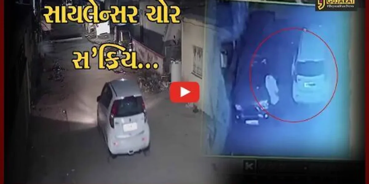 અંકલેશ્વર : સારંગપુરના પદ્માવતી નગરમાં મકાન બહાર પાર્ક કરેલ 3 કારના સાયલેન્સરની ચોરી, CCTVમાં કેદ તસ્કરો…