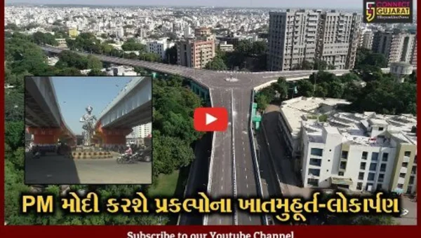 PM મોદી આપશે રાજકોટને વિવિધ પ્રકલ્પોની ભેટ, આ સાથે જ શહેરીજનોને મળશે ટ્રાફિક સમસ્યાથી પણ “છુટકારો”