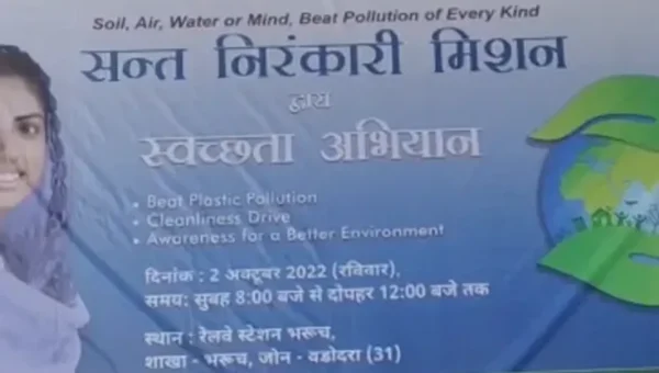 ભરૂચ: ગાંધીજયંતિ નિમિત્તે નિરંકારી મિશન દ્વારા રેલ્વે સ્ટેશન પર સફાઈ અભિયાન હાથ ધરાયું