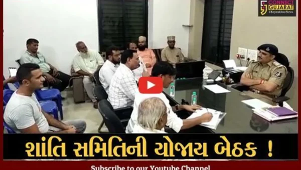 અંકલેશ્વર: શહેર પોલીસ મથક ખાતે ઇદે મિલાદના પર્વ નિમિત્તે શાંતિ સમિતિની બેઠક યોજાય