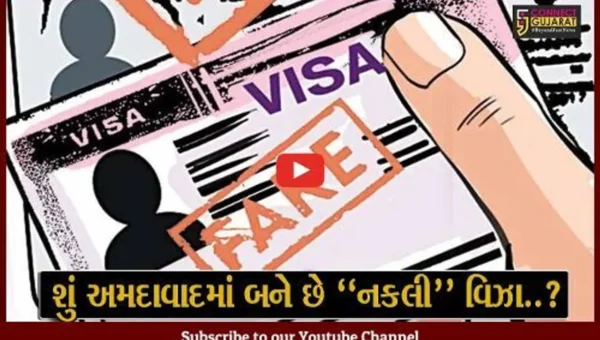 અમદાવાદ : ATSએ કર્યો ડુપ્લીકેટ વિઝા બનાવવાના કૌભાંડનો પર્દાફાશ, 4 ઇસમોનીઓ ધરપકડ