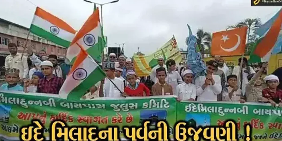 ભરૂચ:ઇદે મિલાદના પર્વની ઉત્સાહભેર ઉજવણી, ઠેર ઠેર ઝૂલૂસ નિકળ્યા