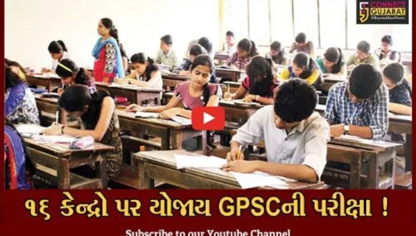 ભરૂચ: 16 કેન્દ્રો પર GPSCની પરીક્ષાનું આયોજન, 1800થી વધુ ઉમેદવારો રહ્યા ગેરહાજર