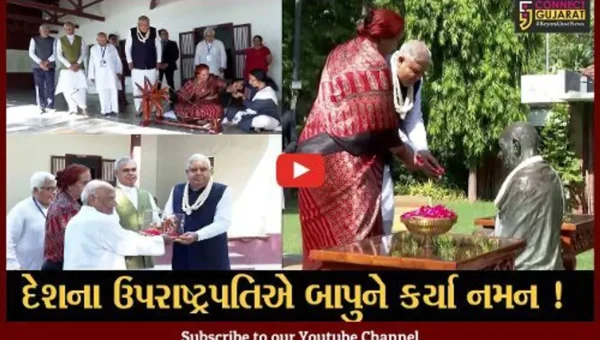 અમદાવાદ: દેશના ઉપરાષ્ટ્રપતિ જગદીપ ધનખડે લીધી ગાંધી આશ્રમની મુલાકાત, બાપુને કર્યા નમન