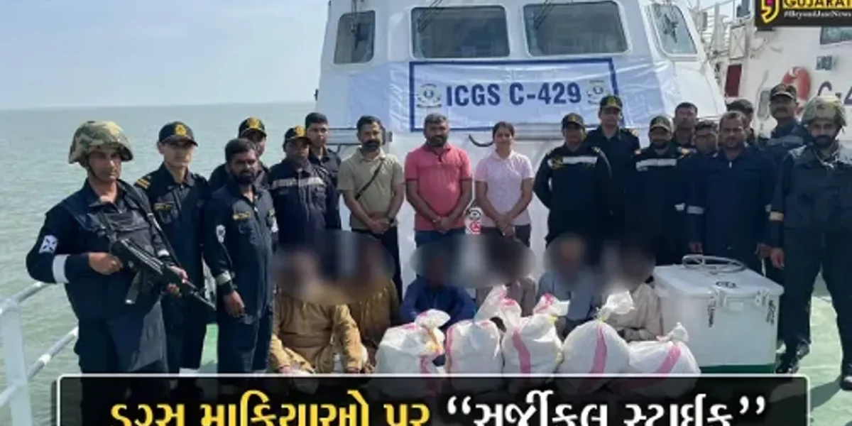 અમદાવાદ : કોસ્ટગાર્ડ અને ATSનું સંયુક્ત ઓપરેશન, કચ્છ નજીકથી રૂ. 350 કરોડનું ડ્રગ્સ જપ્ત કરાયું
