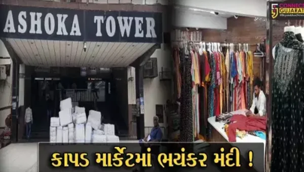 સુરત: દિવાળી પૂર્વે જ કાપડ માર્કેટમાં ભયંકર મંદીનો માહોલ, વેપારીઓની ચિંતામાં થયો વધારો
