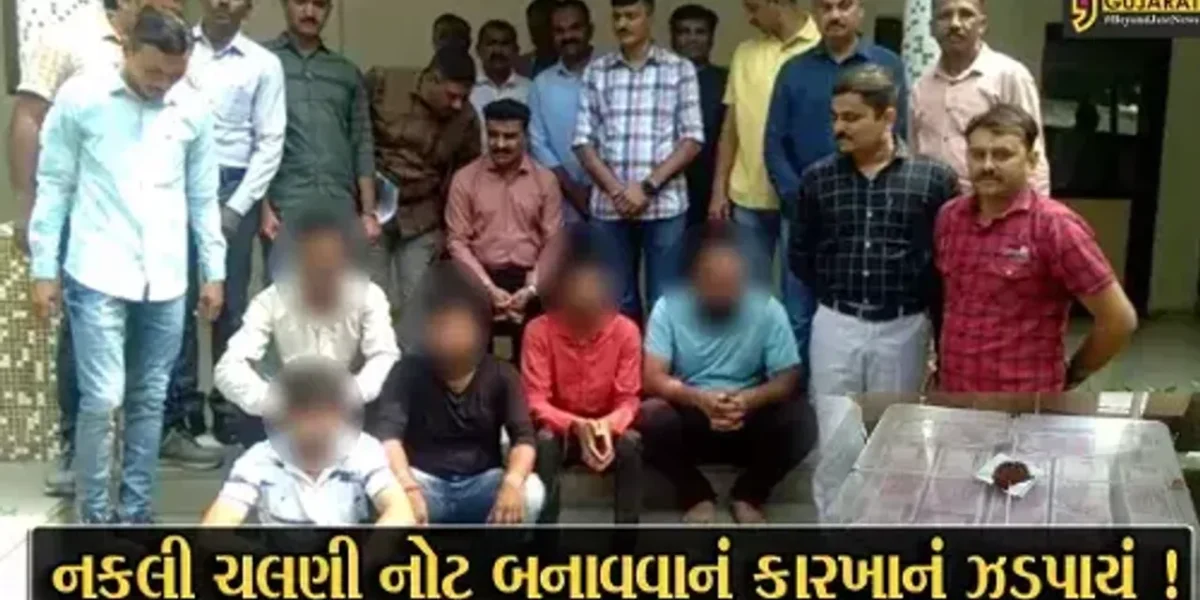 ભાવનગર: 1.39 કરોડ રૂપિયાની નકલી ચલણી નોટ ઝડપાતા ચકચાર, 5 આરોપીઓની પોલીસે કરી ધરપકડ