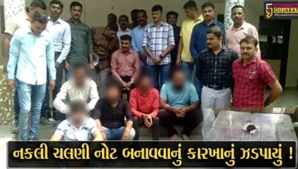 ભાવનગર: 1.39 કરોડ રૂપિયાની નકલી ચલણી નોટ ઝડપાતા ચકચાર, 5 આરોપીઓની પોલીસે કરી ધરપકડ