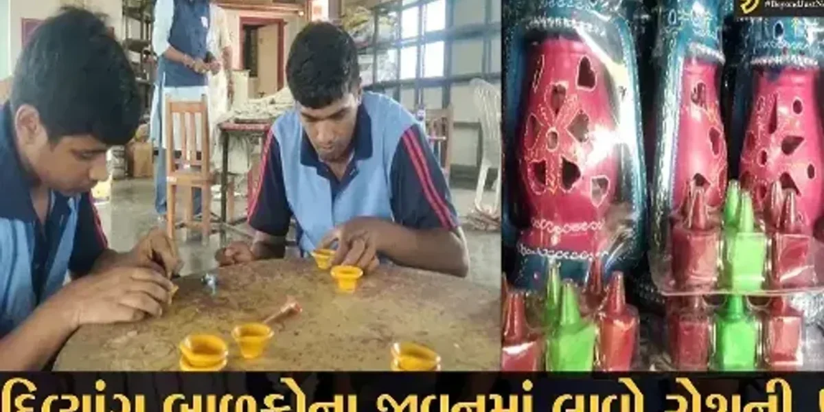 ભરૂચ: કલરવ શાળાના દિવ્યાંગ બાળકો દ્વારા તૈયાર કરાયા દિવડા, જુઓ તમે કઈ રીતે થઈ શકો છો આ બાળકોને મદદરૂપ