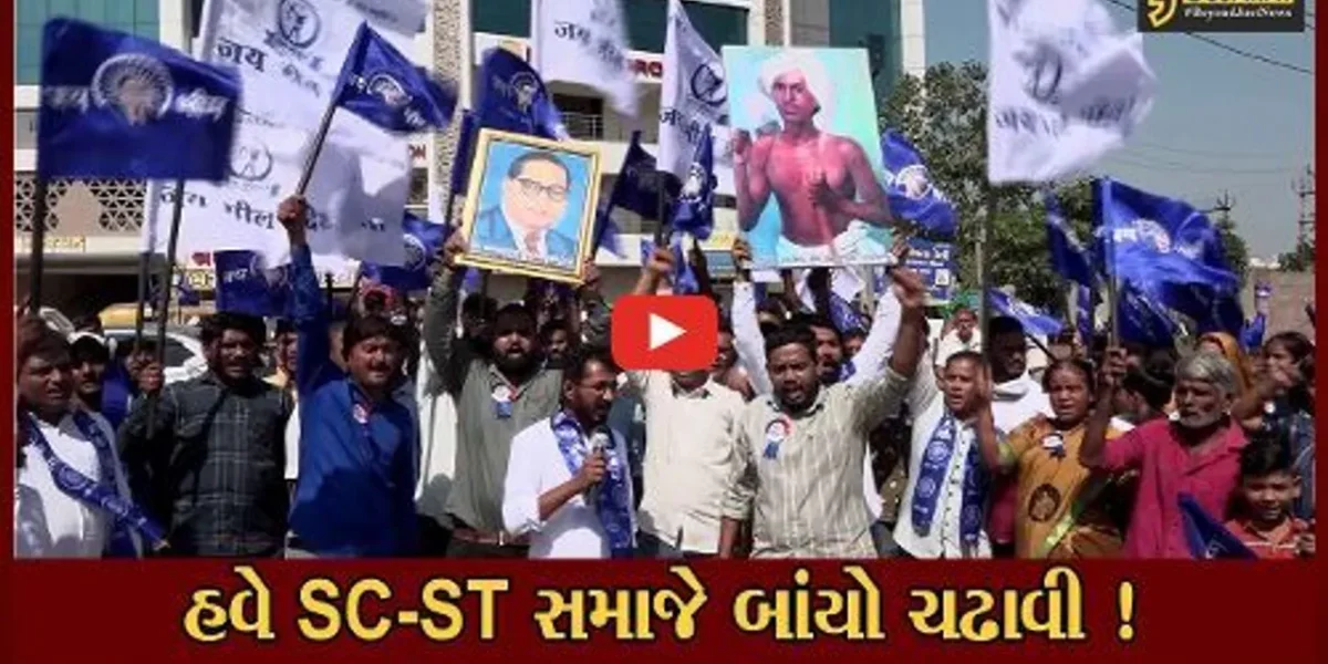 અમદાવાદ: SC-ST સમાજ દ્વારા વિશાળ રેલીનું આયોજન, વિવિધ પડતર પ્રશ્નોના નિરાકરણની માંગ