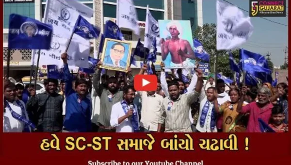 અમદાવાદ: SC-ST સમાજ દ્વારા વિશાળ રેલીનું આયોજન, વિવિધ પડતર પ્રશ્નોના નિરાકરણની માંગ