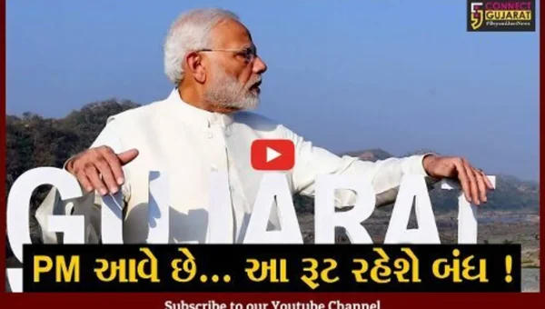 PM નરેન્દ્ર મોદી આવતીકાલે અમદાવાદના બનશે મહેમાન, જુઓ કયા કયા રૂટ રહેશે બંધ