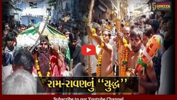અમરેલી : રાજ્યમાં એકમાત્ર બાબરામાં દશેરા પર્વે જય શ્રી રામ અને જય લંકેશના નારા સાથે જામે છે “રામ-રાવણ” યુદ્ધ…