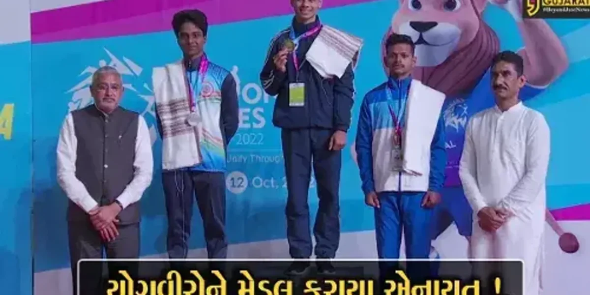 અમદાવાદ: ૩૬મી નેશનલ ગેમ્સ અંતર્ગત યોજાયેલ યોગ સ્પર્ધાના વિજેતા પ્લેયરોને મેડલ એનાયત કરાયા