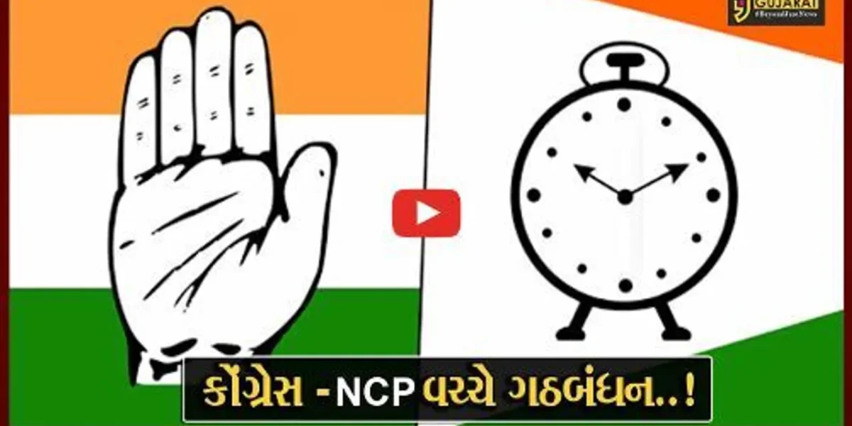 અમદાવાદ : કોંગ્રેસે NCPને ઉમરેઠ-નરોડા-દેવગઢ બારીયાની ટિકિટ ફાળવી, તો કુતિયાણા અને ગોંડલ બેઠક અટવાઈ…