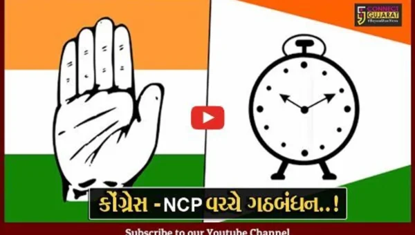 અમદાવાદ : કોંગ્રેસે NCPને ઉમરેઠ-નરોડા-દેવગઢ બારીયાની ટિકિટ ફાળવી, તો કુતિયાણા અને ગોંડલ બેઠક અટવાઈ…