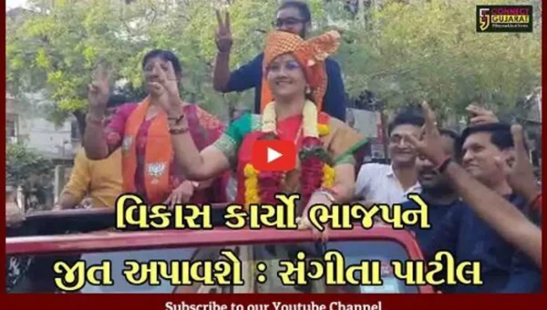 સુરત : વડોદરાના સાંસદને સાથે રાખી લિંબાયત બેઠકના ઉમેદવાર સંગીતા પાટીલે ભર્યું ઉમેદવારી પત્ર…