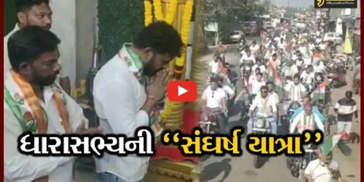 નવસારી : આદિવાસી મત વિસ્તારમાં સહાનુભૂતિ મેળવવા વાંસદાના ધારાસભ્ય અનંત પટેલે સંઘર્ષ યાત્રાનો પ્રારંભ કર્યો…