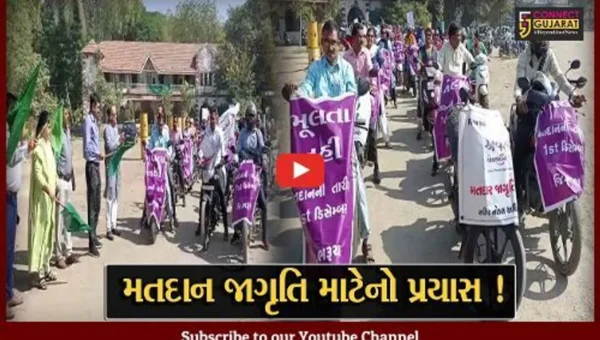 ભરૂચ : મતદાન જાગૃતિ માટે શિક્ષકો અને વિદ્યાર્થીઓ દ્વારા બાઇક રેલીનું કરાયું આયોજન