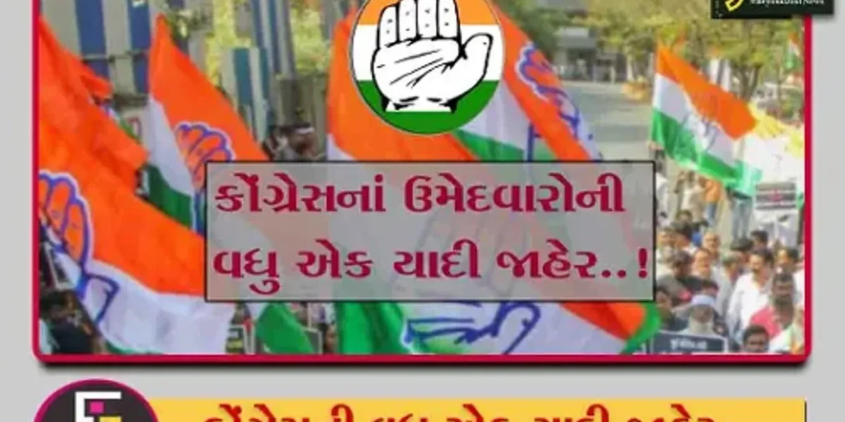 કોંગ્રેસે 34 ઉમેદવારોના નામ જાહેર કર્યા, જગદીશ ઠાકોરના ભાઈને કાંકરેજથી તો મહેન્દ્ર વાઘેલાને બાયડથી આપી ટિકિટ