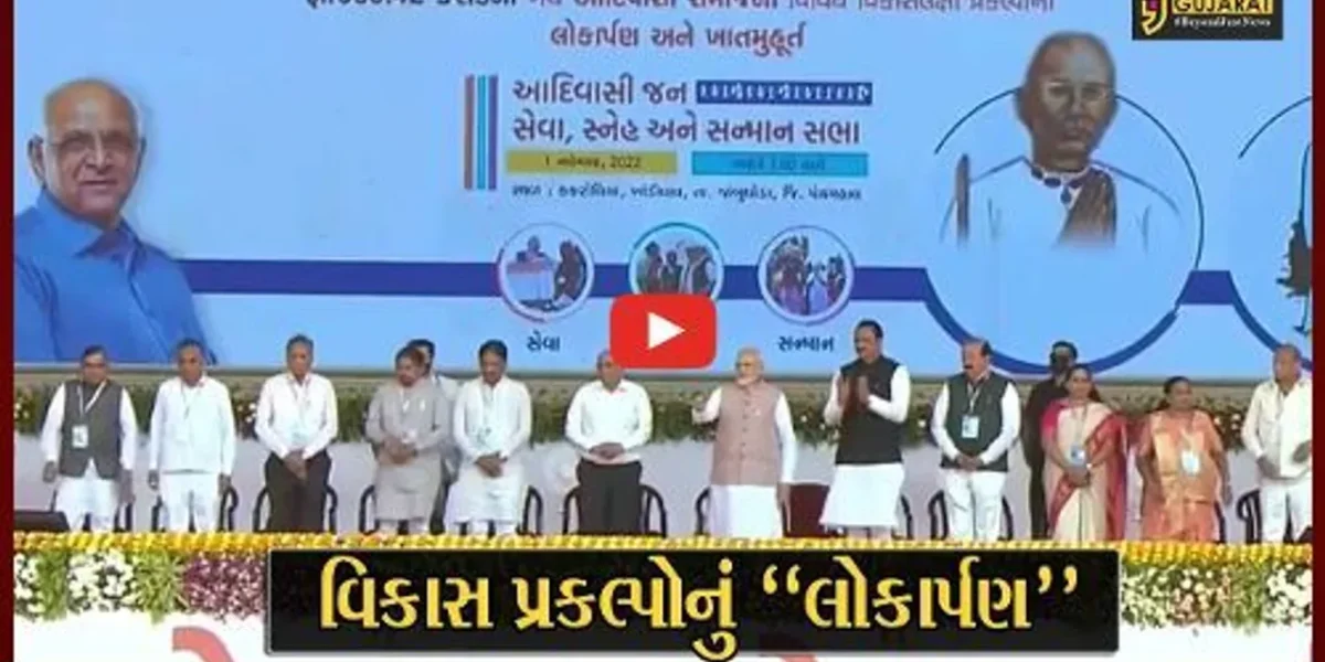 પંચમહાલ : PM મોદીના હસ્તે રૂ. 885 કરોડથી વધુના ખર્ચે આદિવાસી સમાજને વિકાસ પ્રકલ્પોની ભેટ…