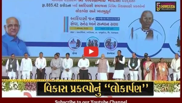 પંચમહાલ : PM મોદીના હસ્તે રૂ. 885 કરોડથી વધુના ખર્ચે આદિવાસી સમાજને વિકાસ પ્રકલ્પોની ભેટ…