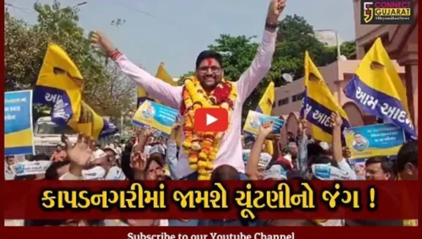 સુરત: આપ દ્વારા ગોપાલ ઇટાલીયાને સુરતની કતારગામ તો મનોજ સોરઠીયાને કરંજ બેઠક પરથી આપવામાં આવી ટિકિટ