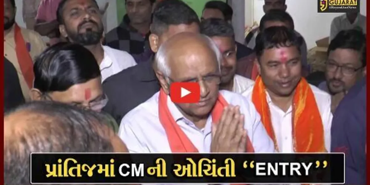 સાબરકાંઠા : ચૂંટણીના માહોલ વચ્ચે મુખ્યમંત્રીએ લીધી પ્રાંતિજની ઓચિંતી મુલાકાત, ભાજપના કાર્યકરોમાં ઉત્સાહ