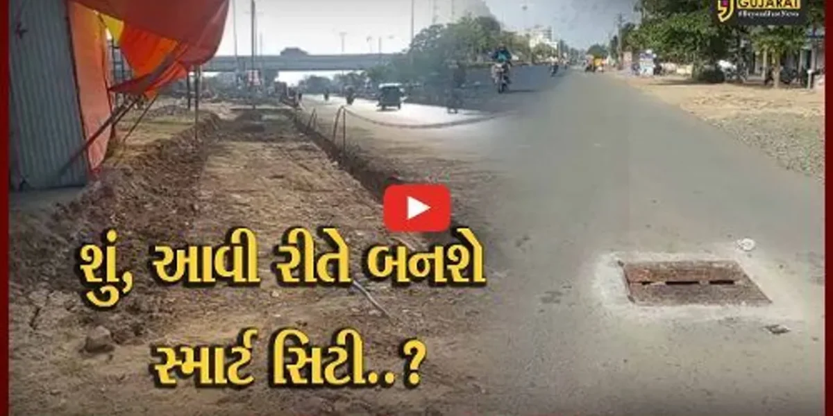 વડોદરા : સ્માર્ટ રોડની કામગીરીમાં ડખા, જુઓ સોમા તળાવ-કપુરાઈને જોડતા માર્ગની હાલત..!