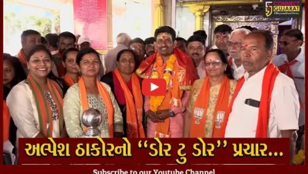 ગાંધીનગર : દક્ષિણ બેઠકના ભાજપના ઉમેદવાર અલ્પેશ ઠાકોરે શરૂ કર્યો લોકસંપર્ક, કહ્યું : બહુમતીથી ભાજપને જીતાવશો…
