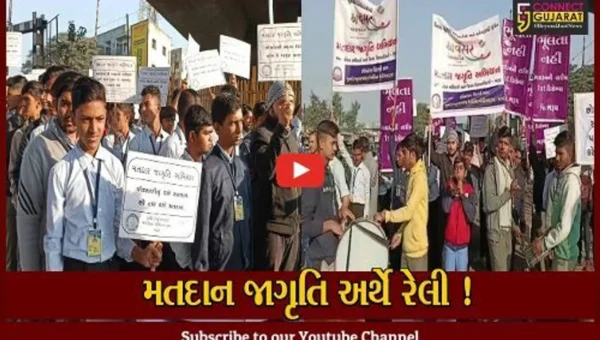 ભરૂચ: મુન્શી ચેરીટેબલ ટ્રસ્ટ સ્કૂલ દ્વારા મતદાન જાગૃતિ અર્થે રેલીનું કરાયું આયોજન,મોટી સંખ્યામાં વિદ્યાર્થીઓ જોડાયા