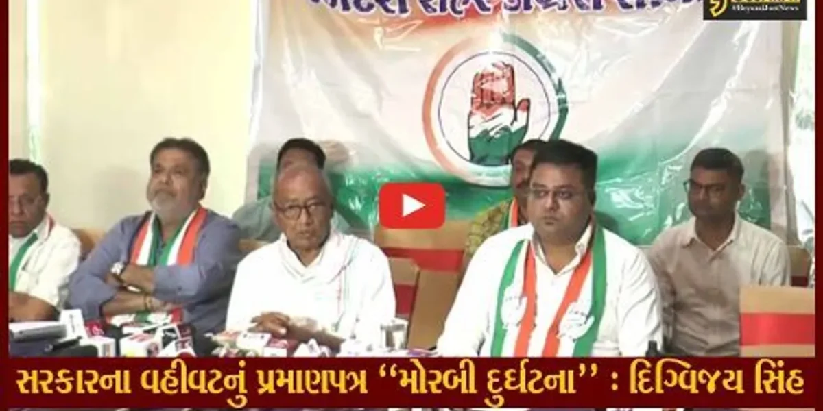 વડોદરા : કોંગ્રેસના પ્રચાર વેળા રાષ્ટ્રીય નેતા દિગ્વિજય સિંહનો આક્ષેપ, કહ્યું : ભાજપના રાજમાં ક્રાઈમ, કમિશન અને કરપ્શન વધ્યું
