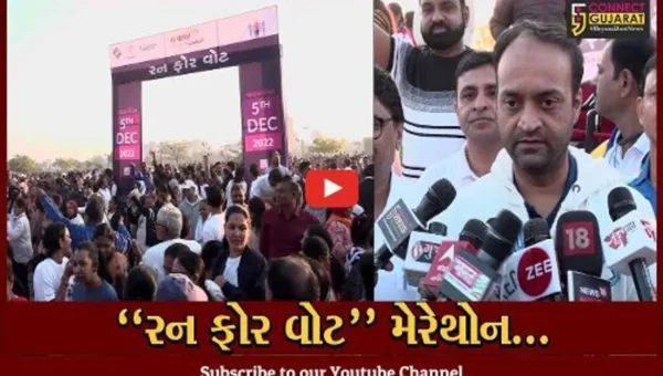 અમદાવાદ : મતદાન જાગૃતિ અર્થે “રન ફોર વોટ” મેરેથોન યોજાય, અચૂક મતદાન કરવા લોકોને તંત્રની અપીલ