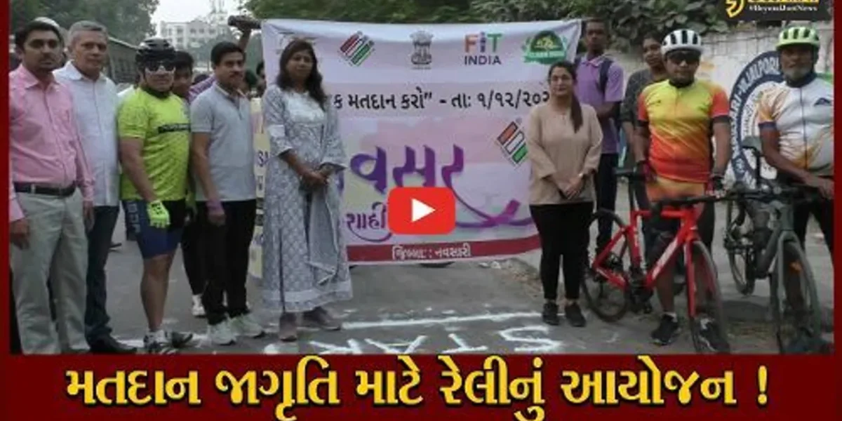 નવસારી: મતદાન અંગે જાગૃતિ લાવવા વિશાળ રેલી યોજાય, મોટી સંખ્યામાં લોકો જોડાયા