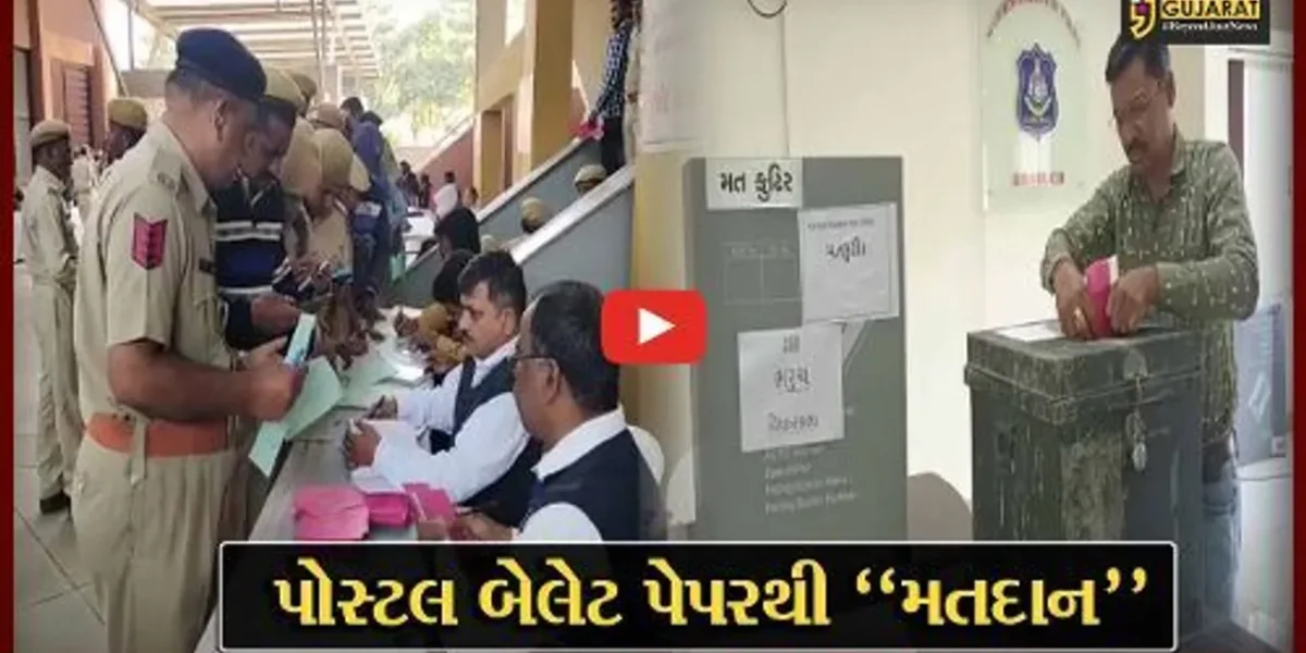 ભરૂચ : ચૂંટણી ફરજમાં રોકાયેલ સરકારી કર્મચારીઓએ કર્યો મતાધિકારનો ઉપયોગ, પોસ્ટલ બેલેટ પેપરથી કર્યું મતદાન…