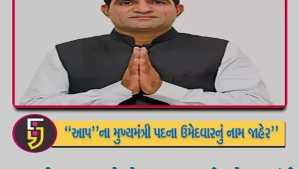 AAPના CMનો ચહેરો જાહેર : ઈસુદાન ગઢવી આમ આદમી પાર્ટીના મુખ્યમંત્રીપદના ઉમેદવાર જાહેર