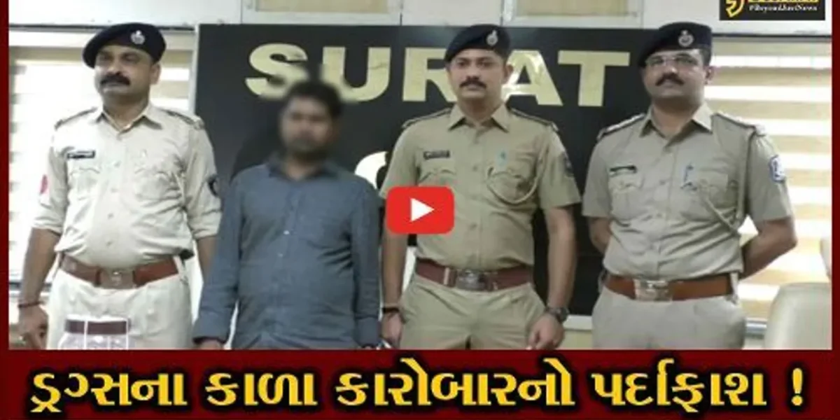 સુરત: મુંબઈથી થેલામાં 79 લાખના ડ્રગ્સ સાથે પગપાળા નીકળેલો ધારાવી ઝૂપડપટ્ટીનો યુવાન ઝડપાયો