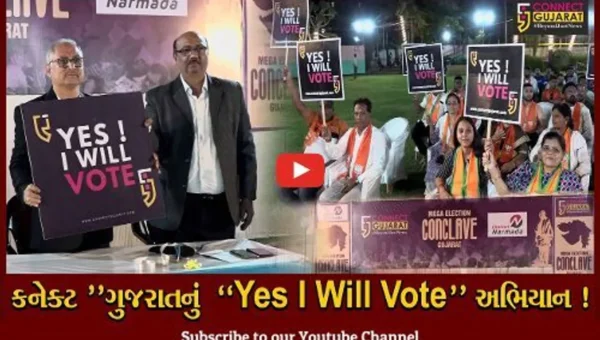 ભરૂચ: કનેક્ટ ગુજરાત અને ચેનલ નર્મદા દ્વારા આયોજિત ઇલેક્શન કોન્કલેવમાં “Yes I Will Vote” અભિયાન લોન્ચ કરાયું