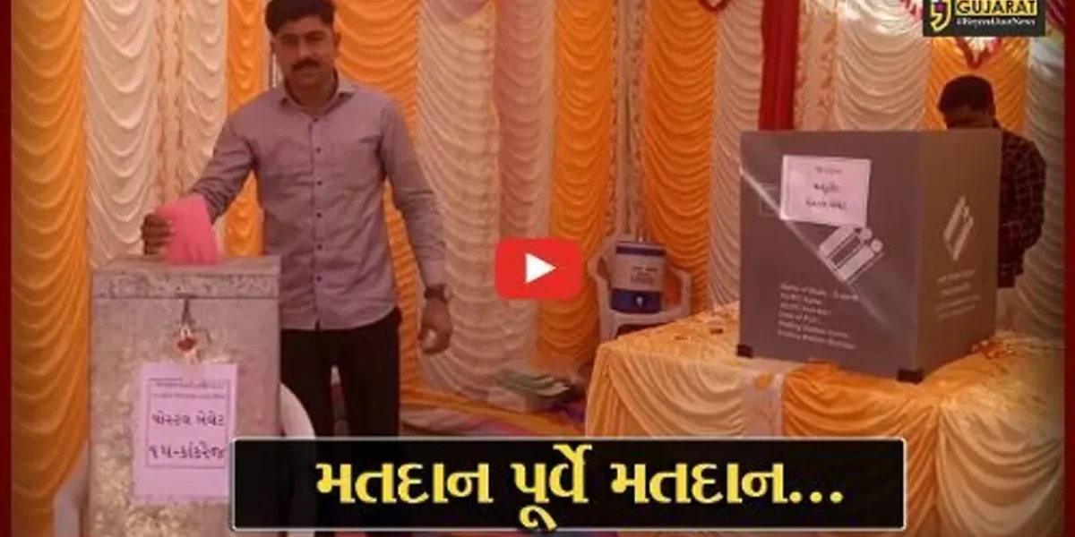 બનાસકાંઠા : ચૂંટણી ફરજમાં રોકાયેલ સરકારી કર્મચારી-પોલીસ અધિકારીઓએ કર્યું પોસ્ટલ બેલેટ પેપરથી મતદાન…