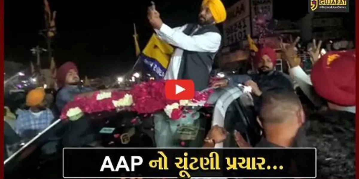 ભરૂચ : પંજાબના CM ભગવંત માને નેત્રંગમાં કર્યો AAPનો ચૂંટણી પ્રચાર, ભવ્ય રોડ-શો યોજાયો…
