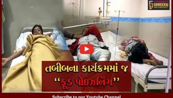 વડોદરા : તબીબના કાર્યક્રમમાં જ ફૂડ-પોઇઝનિંગ થતાં બાળકો સહિત 123 લોકો સારવાર હેઠળ…