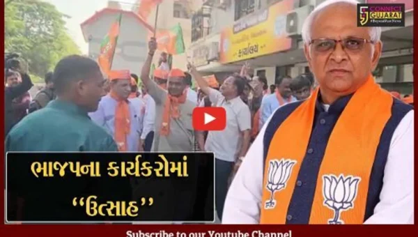 અમદાવાદ : ઘાટલોડીયા બેઠક પર CM ભુપેન્દ્ર પટેલને ટિકિટ મળતા કાર્યકરોનો ઉત્સાહ ચરમસીમાએ…