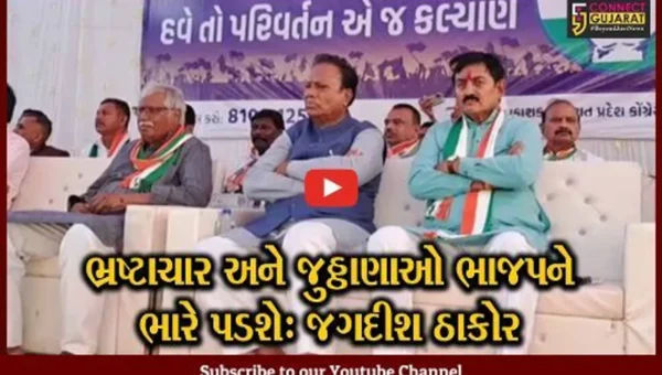 સાબરકાંઠા : કોંગ્રેસની પરિવર્તન સંકલ્પ યાત્રા પહોંચી હિંમતનગર…!
