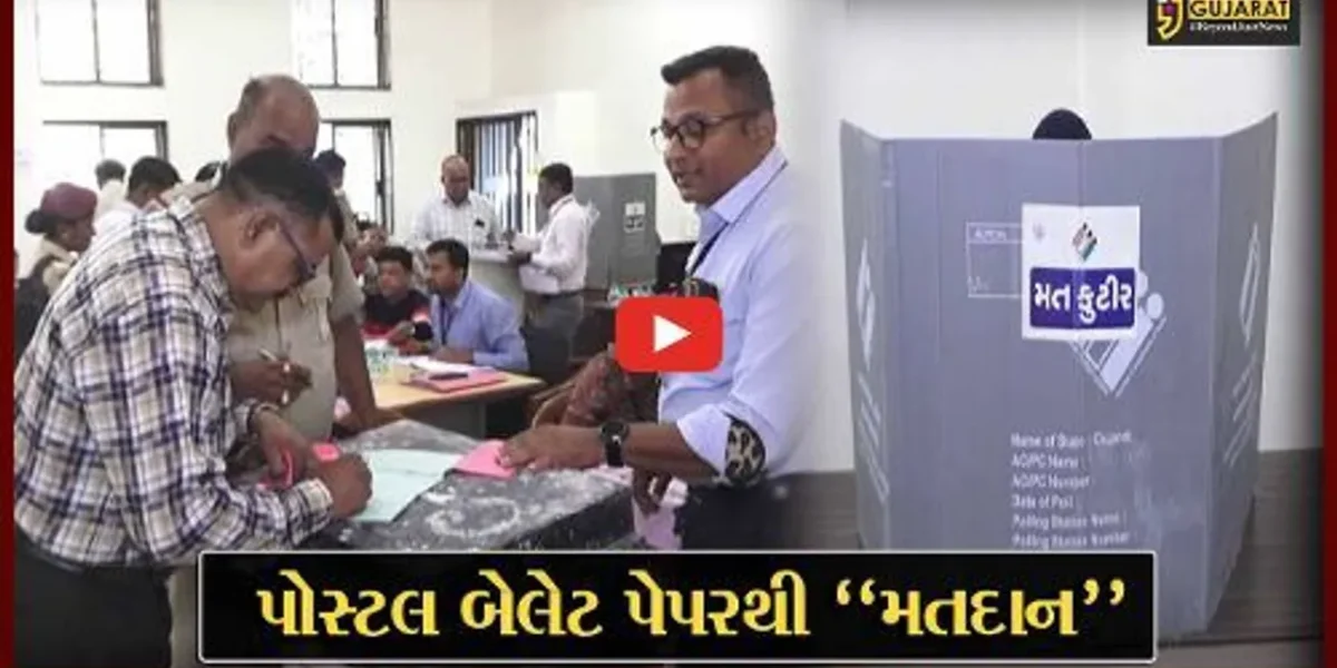 “મતાધિકાર” : સુરતમાં ચૂંટણી ફરજમાં રોકાયેલ કર્મચારીઓએ પોસ્ટલ બેલેટ પેપરથી કર્યું મતદાન…