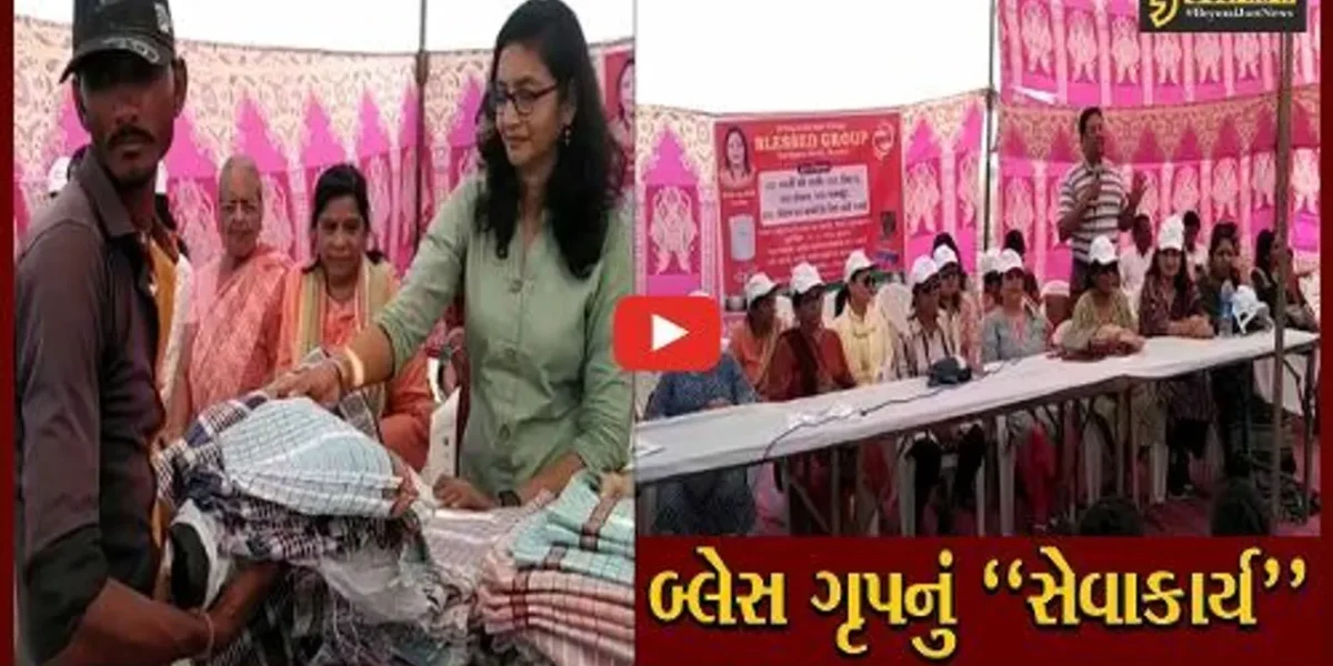 સુરેન્દ્રનગર : મીઠું પકવતા અગરીયાઓની વ્હારે આવ્યું મુંબઈનું બ્લેસ ગ્રુપ, જુઓ કેવી કરી સહાય..!