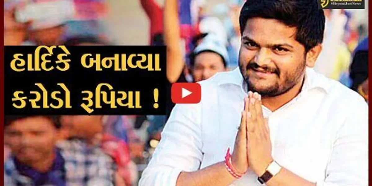 અમદાવાદ: હાર્દિક પટેલે પાટીદાર સમાજનો ઉપયોગ કરી રૂ. 250 કરોડની પ્રોપર્ટી બનાવી હોવાનો પાસનો આક્ષેપ