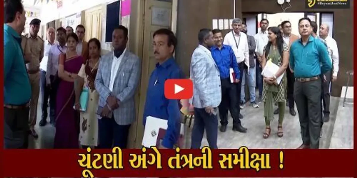 રાજકોટ: વિધાનસભાની ચૂંટણી માટે તંત્ર સજ્જ, અધિકારીઓએ લીધી મતદાન કેન્દ્રો અને મતગણતરી સ્થળની મુલાકાત