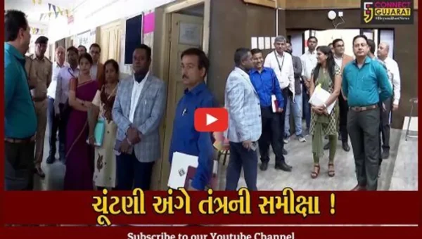 રાજકોટ: વિધાનસભાની ચૂંટણી માટે તંત્ર સજ્જ, અધિકારીઓએ લીધી મતદાન કેન્દ્રો અને મતગણતરી સ્થળની મુલાકાત