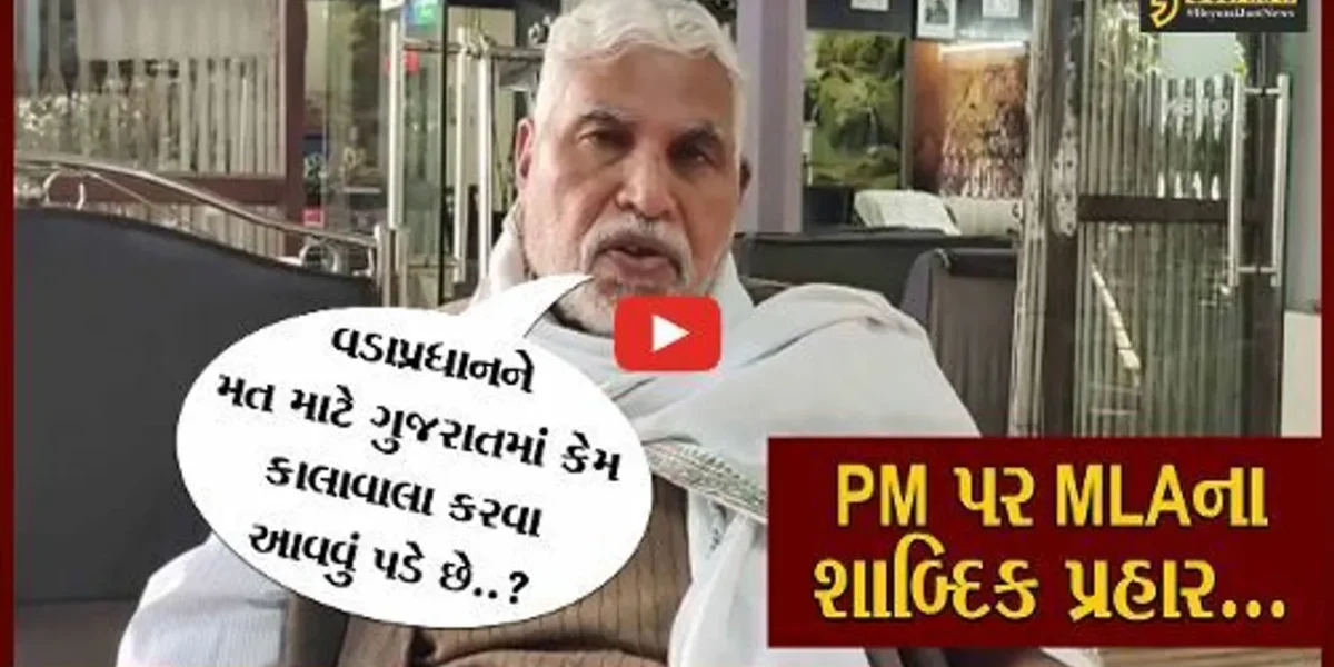 ભરૂચ : PM મોદીના નેત્રંગ આગમન પૂર્વે ધારાસભ્ય છોટુ વસાવાના શાબ્દિક પ્રહાર, જુઓ શું કહ્યું..!