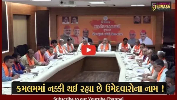 ગાંધીનગર: કમલમમાં આજે 10 જિલ્લાની 60 બેઠકોના ઉમેદવારના નામ પર મંથન, ચાણક્ય ગણાતા અમિત શાહની ઉપસ્થિત